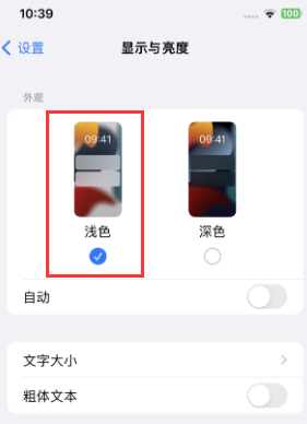 尉氏苹果15服务店分享iPhone15无法关闭深色模式怎么办