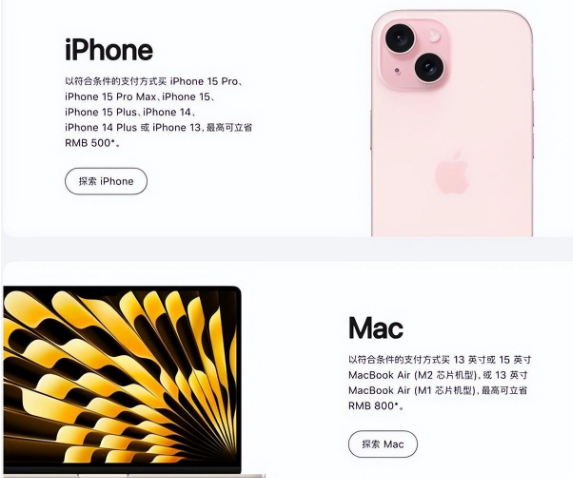 尉氏苹果15维修店iPhone 15降价后能退差价吗 