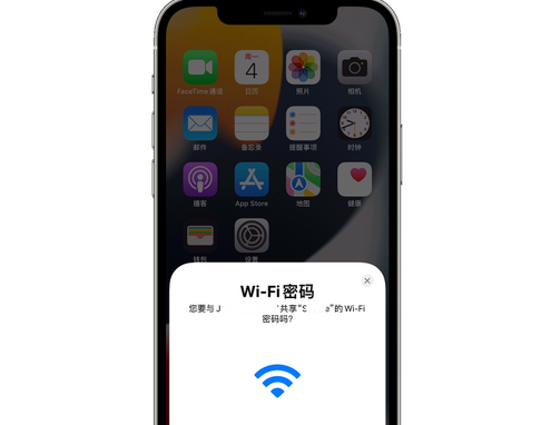 尉氏苹果15维修店分享iPhone15如何共享Wi-Fi密码 