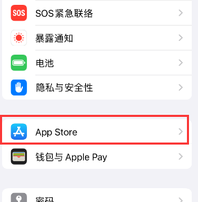 尉氏苹果15维修中心如何让iPhone15APP自动更新 