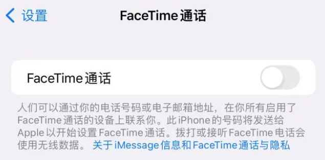 尉氏苹果维修服务分享如何躲避FaceTime诈骗 