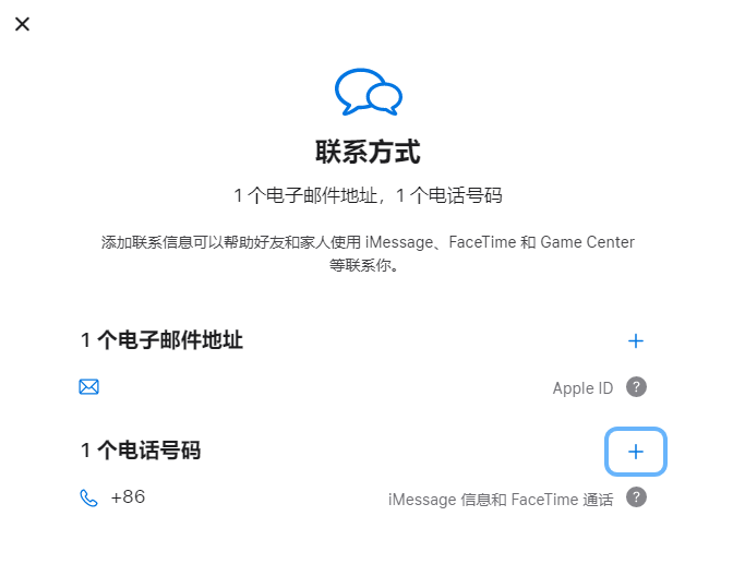 尉氏iPhone维修分享用户换手机号后需要重新注册AppleID吗 