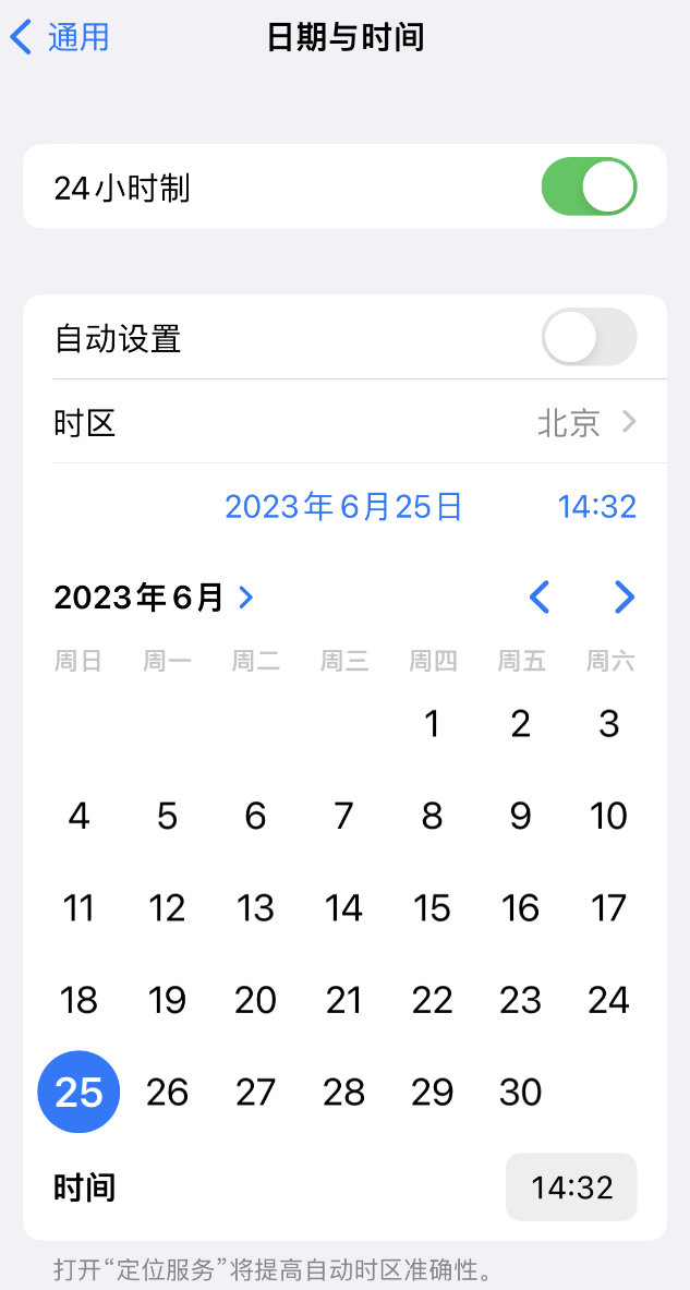 尉氏苹果维修服务分享如何在iPhone上设置节假日闹钟 